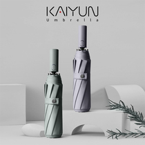 Kaiyun umbrella Female sunny and rain dual-use sunshade umbrella Girl folding umbrella Male automatic sunscreen umbrella Large simple