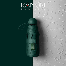 Sun umbrella female sunscreen UV protection sun and rain dual-use small portable parasol folding mini five-fold capsule umbrella