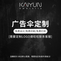 Kaiyun umbrella custom logo advertising umbrella full folding long handle printing pattern can be printed gift umbrella wholesale custom
