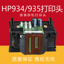 HP934 935 Printhead 6230 6830 6812 6815 6835 6968 6954 6960 Printhead