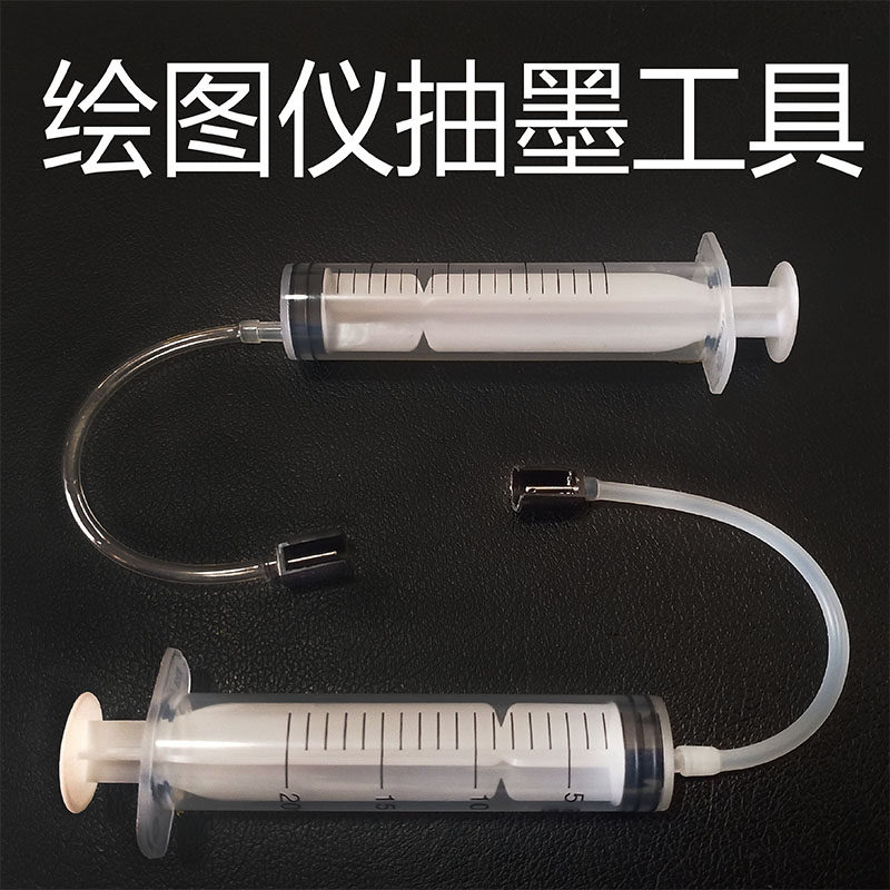 HP Plotter Plotter Printing Machine Piping Pumping tool pumping air 2100 5200 D5800 6100790