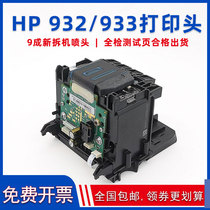 Original HP HP932 933 Printhead 7612 7610 7110 7510 6100 6700 Printhead