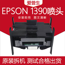 EPSON R1390 R1400 R1430 R270 R390 L1800 L800 L1100 T50 Printhead