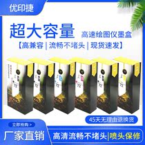 Suitable for HP 72 HP T610 T660 T770 T790 T795 T1300 T1708 Plotter ink cartridge