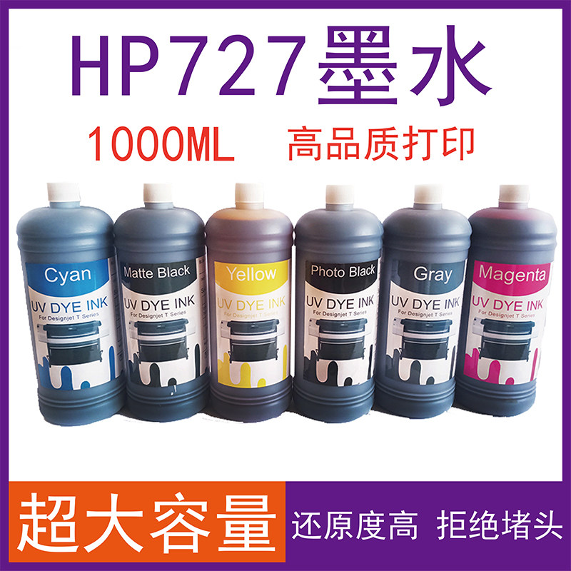 Applicable HP 727 ink cartridges T920 T930 T1500 T1530 T2500 T2530 ink