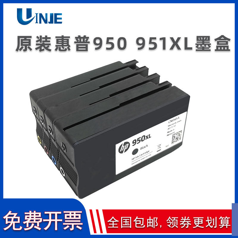 Original HP 950951 cartridges 950XL hp 276251 8100 8100 8610 8610 8620 8620