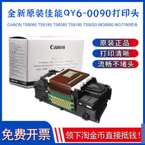 New Canon 0090 Printhead TS9020 8080 8280 8180 9120 8020 8380 Printhead