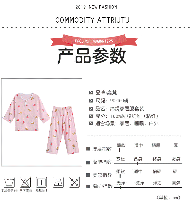 高梵  儿童夏季棉绸睡衣2件套 图3