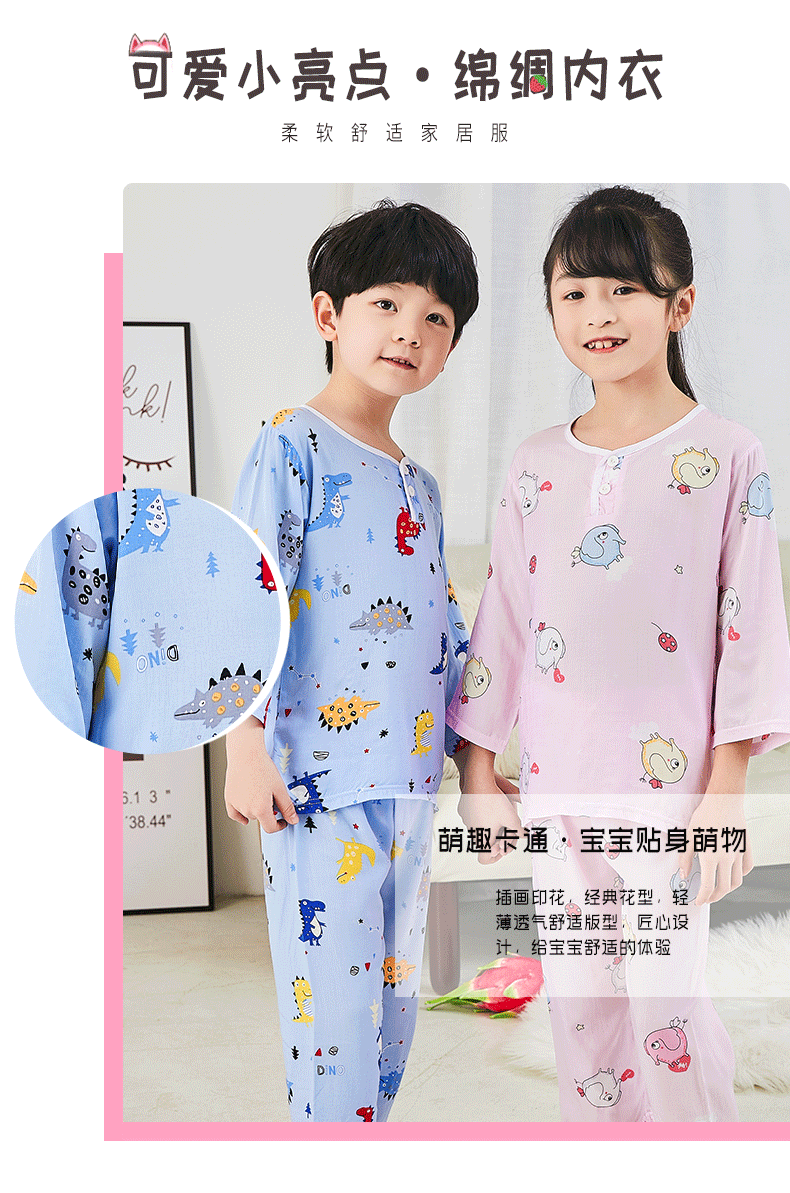 高梵  儿童夏季棉绸睡衣2件套 图2