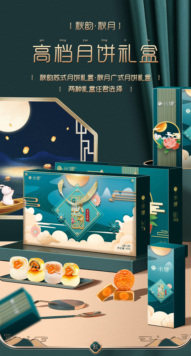 拉米娜 高档中秋礼盒月饼600g/12枚 图1