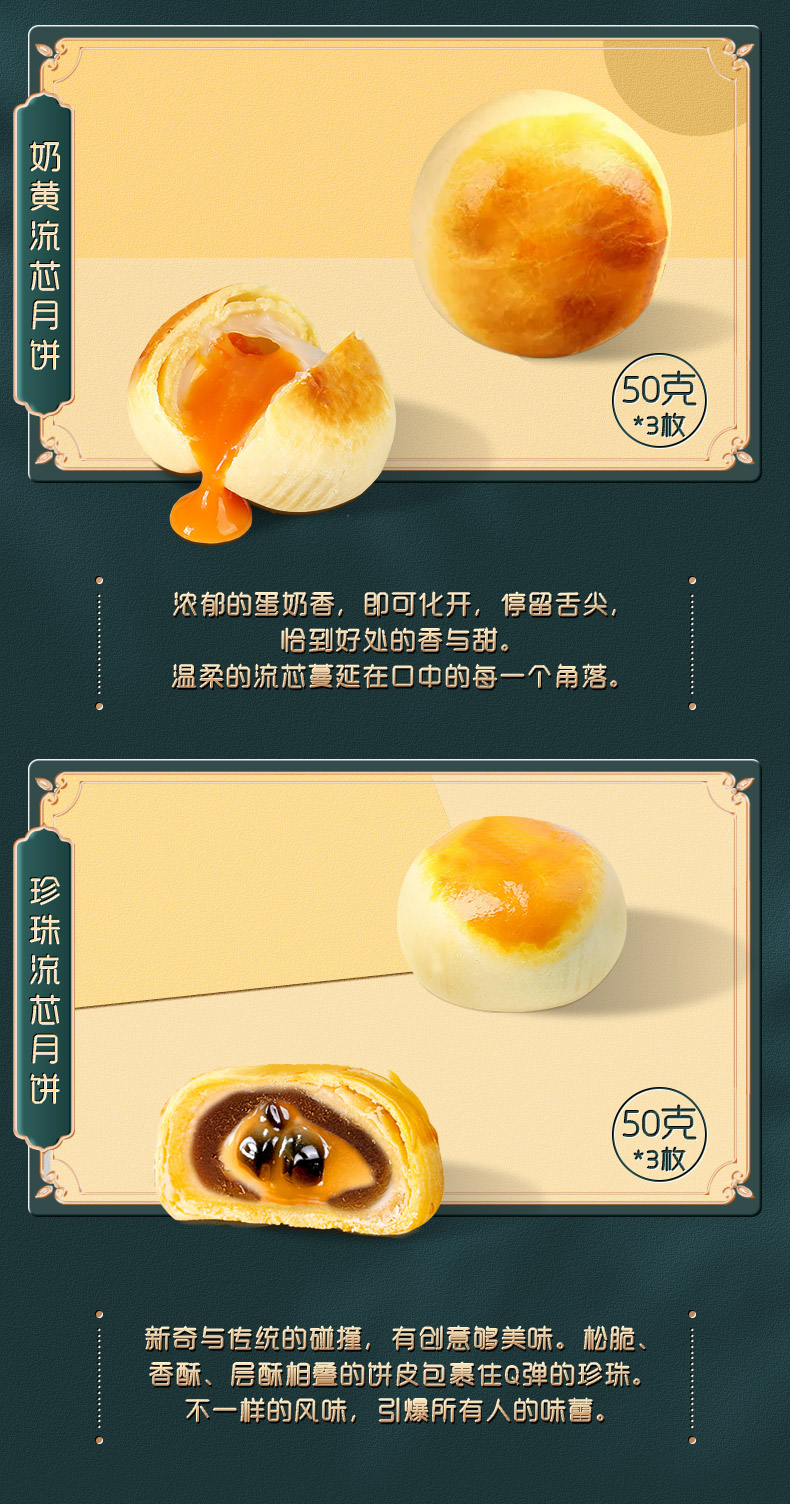 拉米娜 高档中秋礼盒月饼600g/12枚 图6