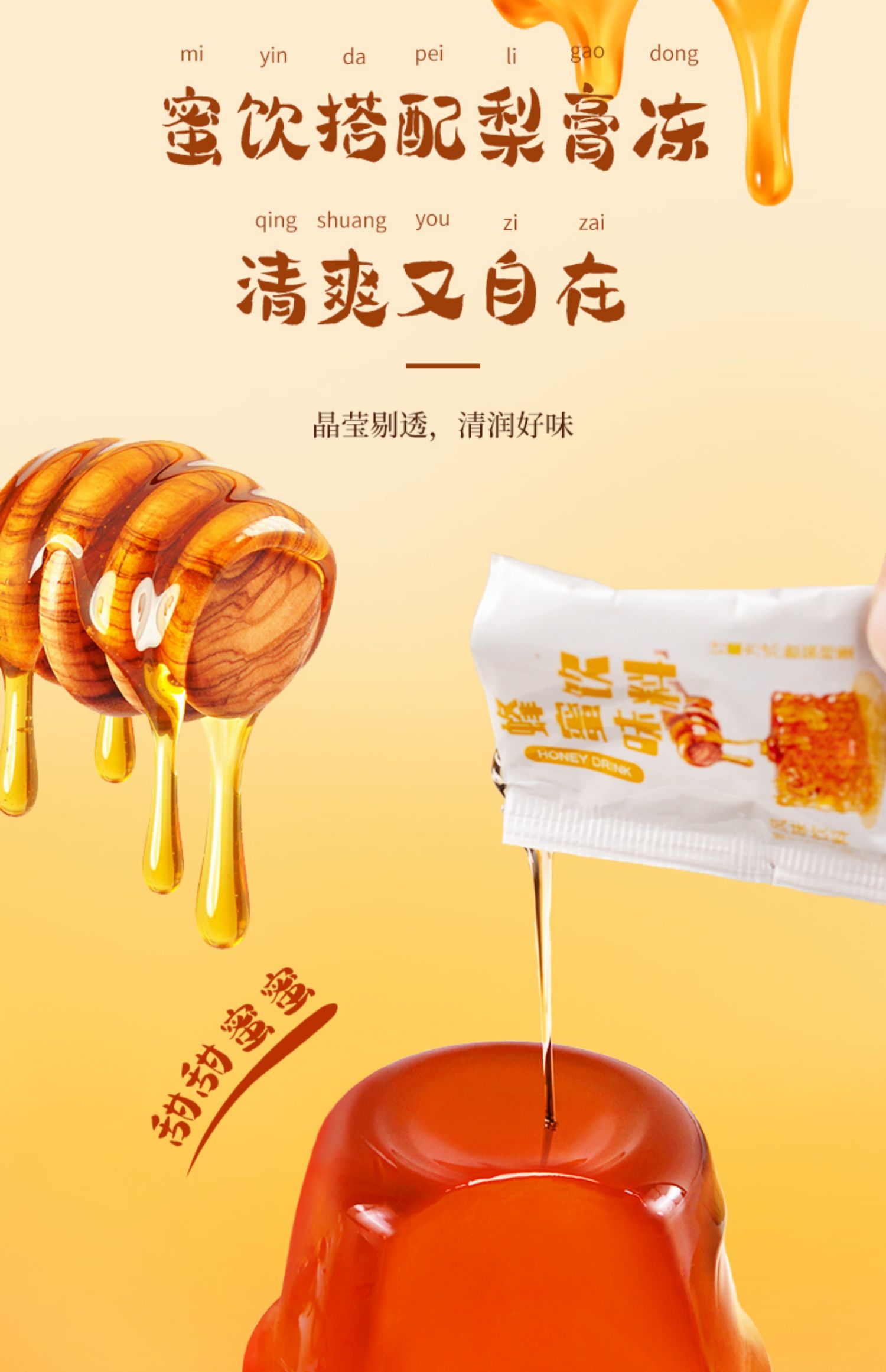 【拍两件】拉米娜罗汉果梨膏冻