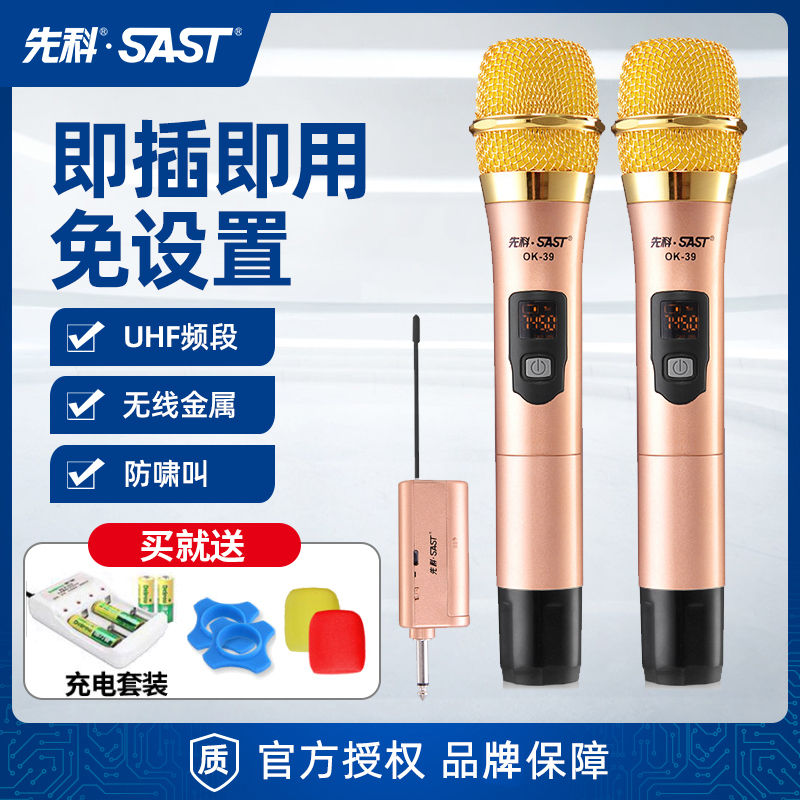 Shchenko ok39 Wireless metal microphone One drag second wireless microphone Professional KTV Karaoke Home U segment General stage performance singing conference equipment