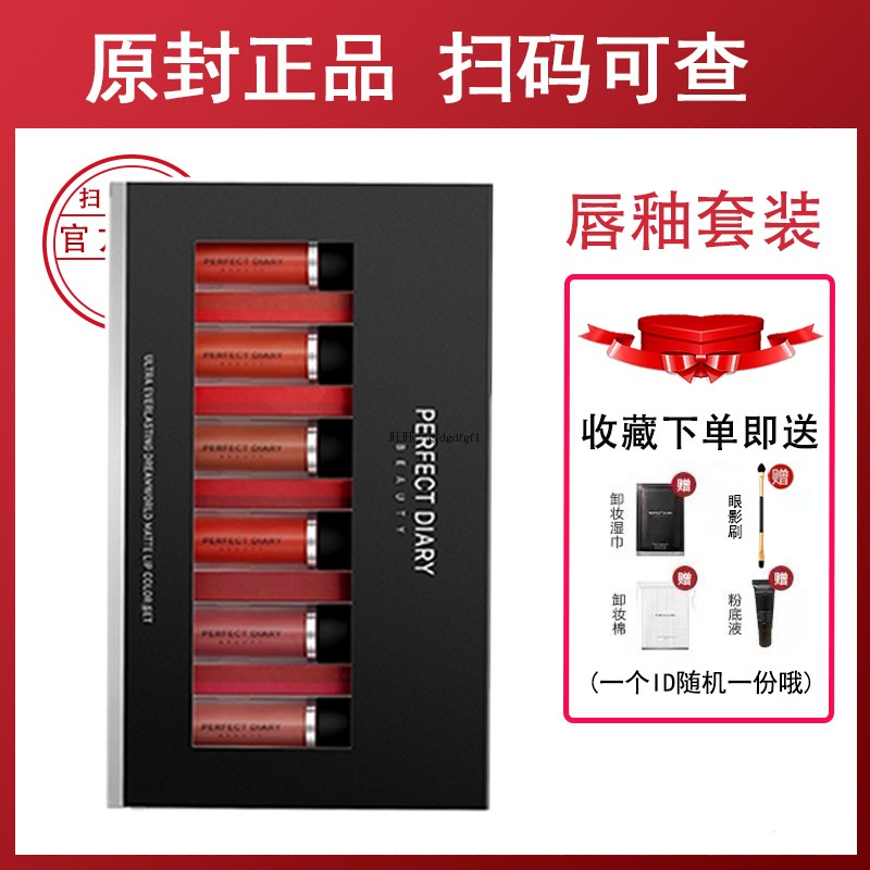 Perfect Diary Fog Surface Lipstick Red Mini Lip Glaze 922 Kit Gift Box Kit Assembly Mini Trial Pack 6 Student Affordable