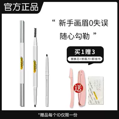 Little Aoting extremely fine eyebrow pencil female waterproof and sweat-proof lasting not fading little Odin root clear novice beginner