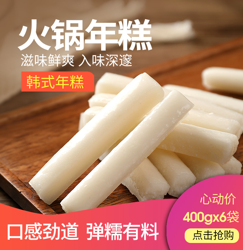 Fengcabinet Hotpot annual pastry spicy fried handmade rice authentic Korean Korean-style water grinding year rice cake Instant Force Hotpot