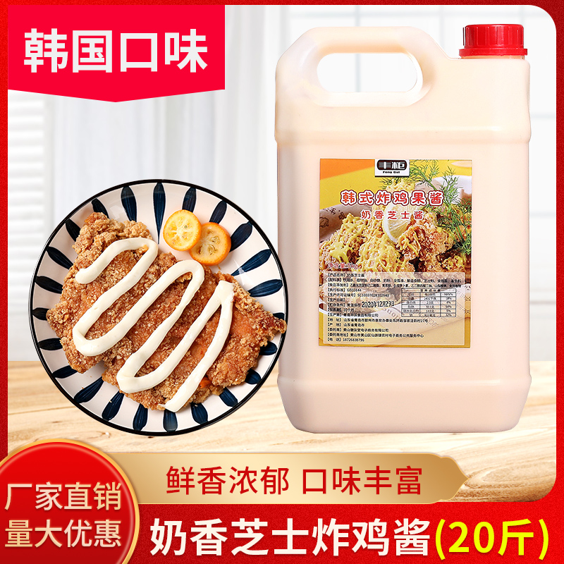 Korean Milky Sesame Cheese Taste Fried Chicken Sauce Burger Barrel Loaded with commercial Korean dip sauce Sauce Fried Chicken Fruit Jam 10kg