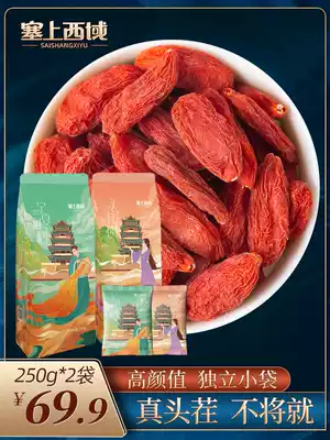 Head stubble Ningxia wolfberry authentic premium leave-in small package structure wolfberry Gou wolfberry structure Ji wolfberry orange small bag 500g