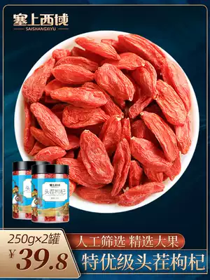 Head stubble wolfberry authentic Ningxia Zhongning special grade dried wolfberry, dried wolfberry, leave-in tea, special men's canned 500g