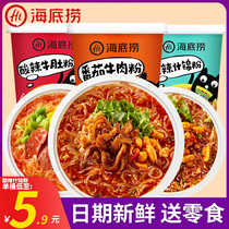 Haidilao hot and sour powder Tomato beef tripe hot and sour assorted fans eat supper instant snacks to satisfy hunger boys