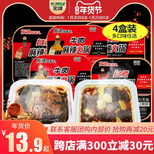 宏绿 Spicy говядина горячий горшок Self -Heated Lazy Hot Pot Beaft Set elememed Amaranth Edition Edition Self -Fool Lunch