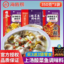 Chopsticks hand kitchen Haidilao sauerkraut fish soup Boiled fish Sauerkraut fish fast gold soup Seasoning package sauce base material Commercial