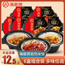 Haidilao self-heating rice Ready-to-eat convenient self-heating rice Rice Fast food food Large amount of fast food lunch box lunch