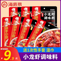 Haidilao crayfish seasoning Spicy thirteen spicy garlic oil stewed 3 bags of lobster seasoning base package Commercial