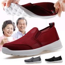 中老年防滑软底健步鞋35-41码