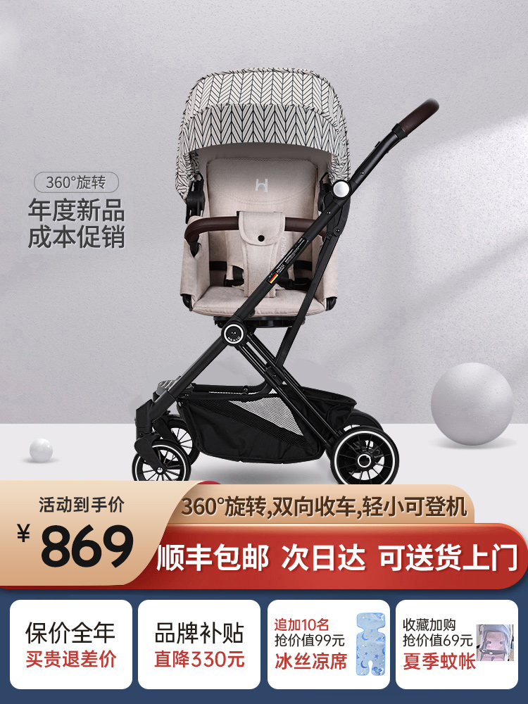 (Pre-sale) (Subversion)Two-way baby stroller lightweight folding can sit and lie down
