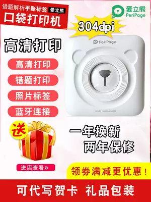 PeriPage Aili Bear Wrong Questions Organize Photo Search Questions Mobile Meow Bluetooth Portable Label Post-it Note Printer Cou Ai Li Bear Pocket Handbook Student Printer