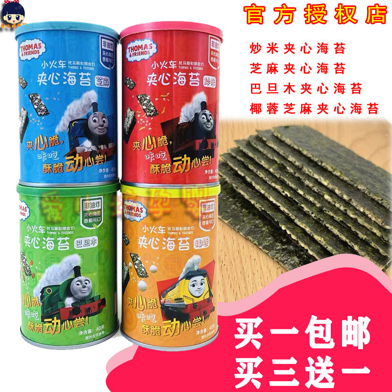 Ready-to-eat Soup Maz Small Train Sandwich Sea Moss Four Taste Sesame Sandwich Coconut Patan Wood Sea Moss Sandwich Crunch