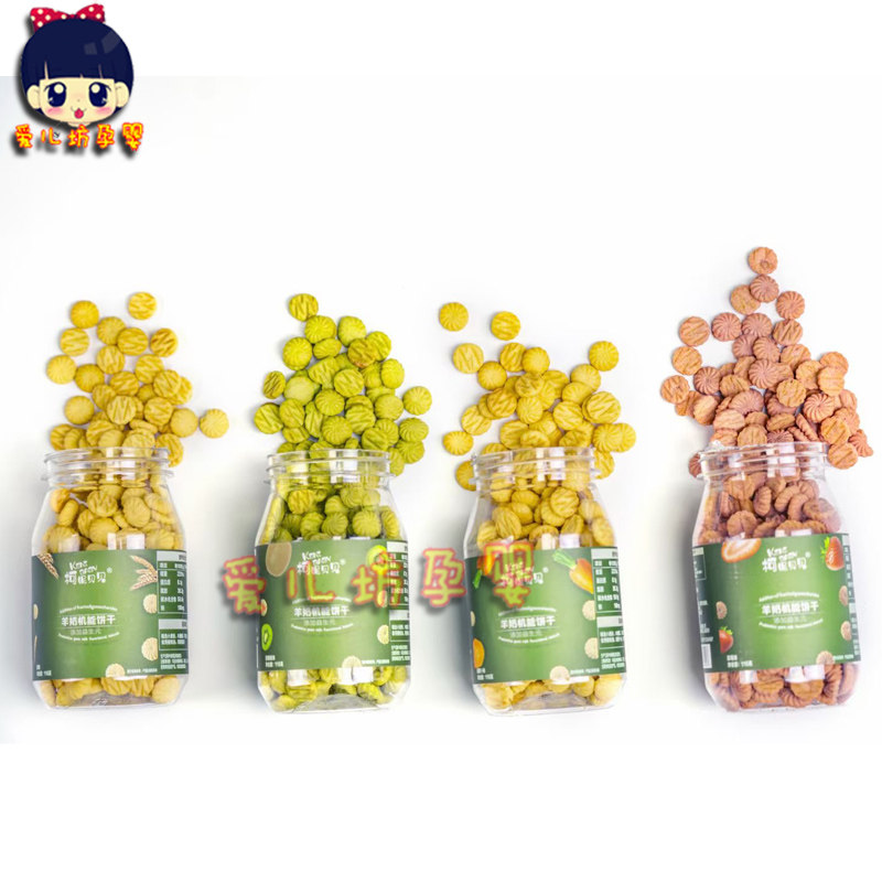 4 delivery 1 Cornebebe goat's milk functioning biscuits with small biscuits Yesheng Goat Milk Machine Chisot Strawberry