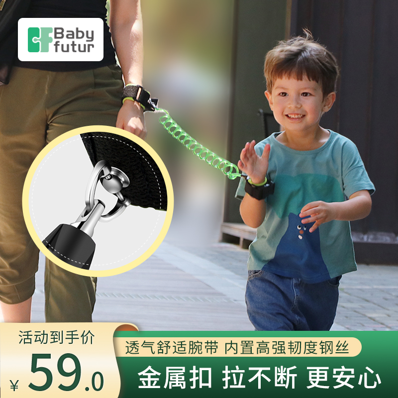 babyfutur anti-lost belt traction rope baby anti-lost safety rope children's children's bracelet baby artifact