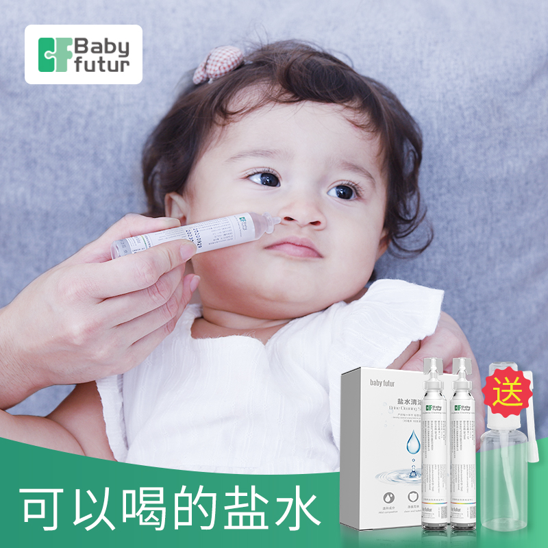 babyfutur physiological sea salt water baby cleansing nasal fluid spray nasal essential oil Divine Instrumental Baby Annose