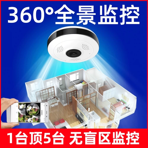 Беспроводная камера видеонаблюдения, радио-няня для домашнего использования, мобильный телефон, 360 градусов