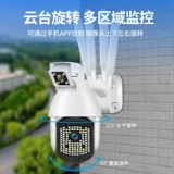 Беспроводная камера видеонаблюдения, мобильный телефон, водонепроницаемый монитор для домашнего использования, 4G, 360 градусов