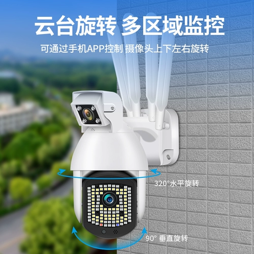 Беспроводная камера видеонаблюдения, мобильный телефон, водонепроницаемый монитор для домашнего использования, 4G, 360 градусов