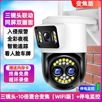 Три объектива [Ультра -лярная версия Wi -Fi] +10 раз увеличение+remote+мобильный телефон+мощность -Offs