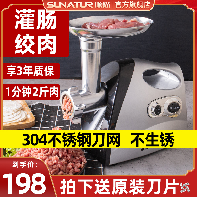 Smooth Meat Machine Home Electric Small Fully Automatic Beating Meat Filling Commercial Multifunction Stirring Sausage Enemator Machine-Taobao