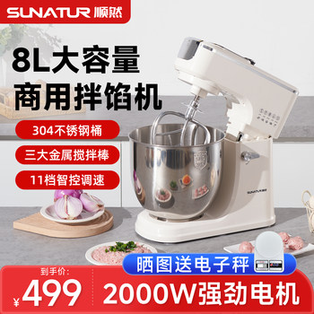Shunran 3008 Stuffing Mixer, Commercial Automatic Meat Stuffing Mixer, Multifunctional Wonton Stuffing Mixer