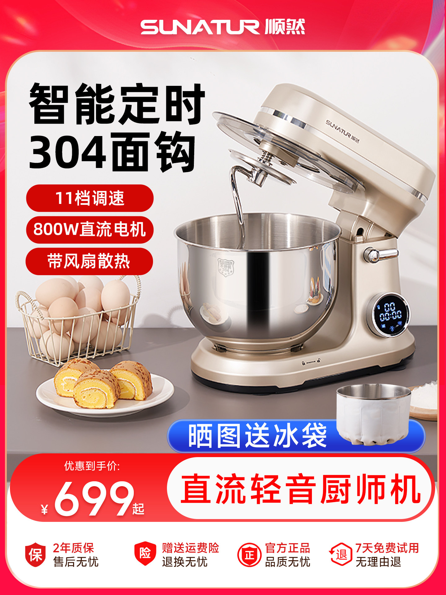 [National Subsidy 15%]Shunran 602E Dc Chef Machine Small Household Fully Automatic Kneading and Mixing Commercial Dough Mixer