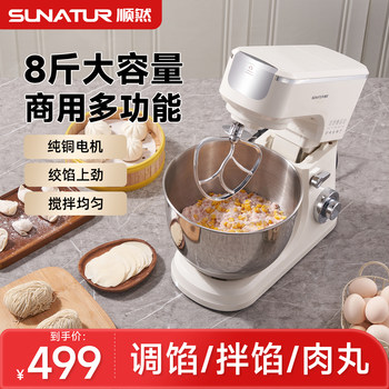 Shunran 4kg Stuffing Machine Commercial Fully Automatic Food Meat Mixing Sausage Buns Stuffing Meat Stuffing Mixer