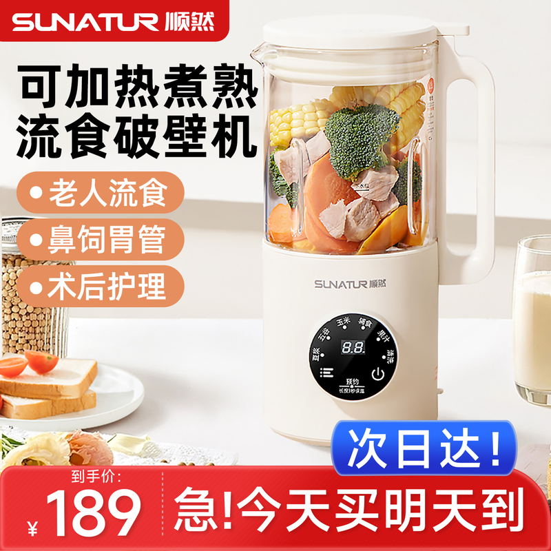 Next Day Delivery Shunran Liquid Food Blender for Elderly, Meal Crushing Machine, Food Supplement Machine, Food Processor, Nasal Feeding Blender Next Day Delivery Shunran Liquid Food Blender for Elderly, Meal Crushing Machine, Food Supplement Machine, Food Processor, Nasal Feeding Blender