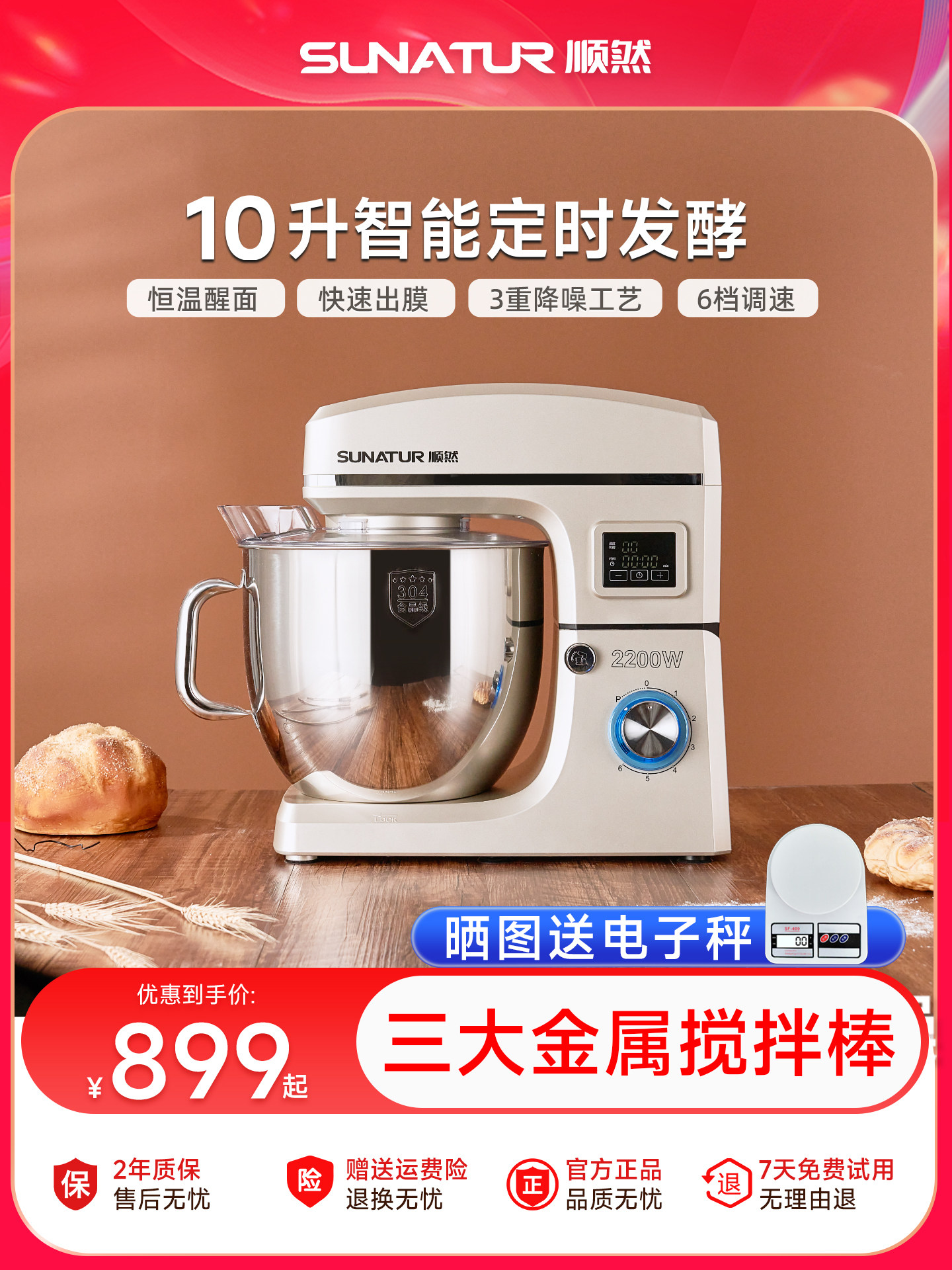 [National Subsidy 15%]Shunran Chef Machine Fully Automatic Household Small Dough Kneading and Fermentation All-In-One Machine Multifunctional Baking