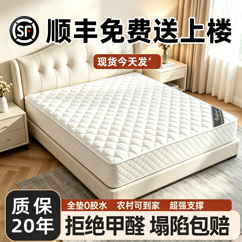 Simmons Mattress for Home Use 180X200 Independent Spring 1.5m Mattress with Latex Topper for Bedroom, Suitable for Rental, 20cm Thick