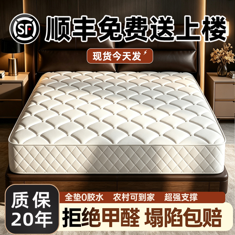 Simmons Mattress 1.5m for Home Bedroom, Independent Spring, 20cm Thick Latex Soft Pad, 180X200, Special for Rental Housing