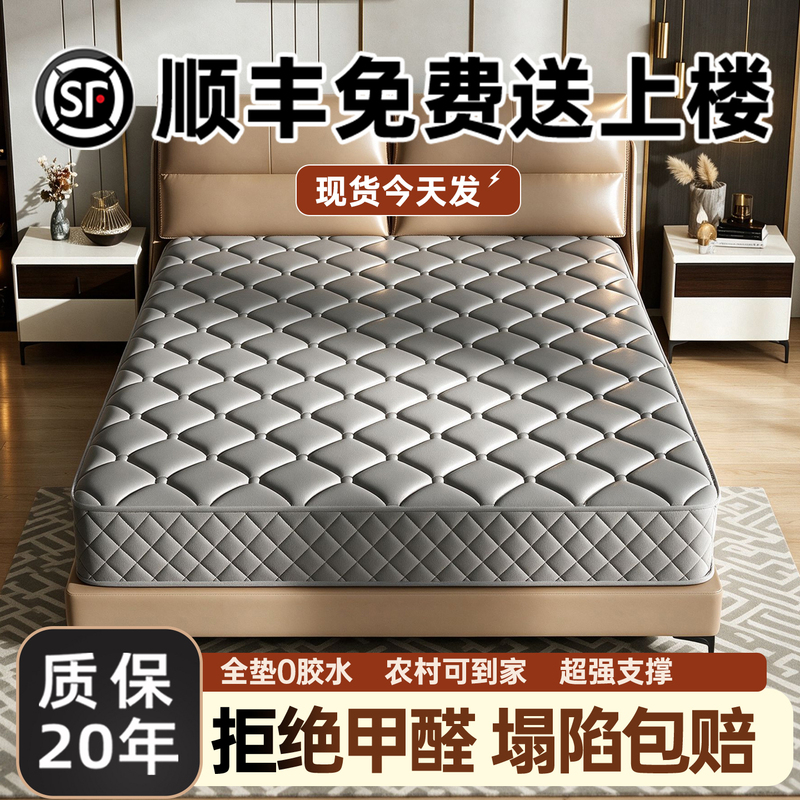 Simmons Mattress 1.5m for Home Bedroom, Independent Spring, 20cm Thick Latex Soft Pad, 180X200, Special for Rental Housing