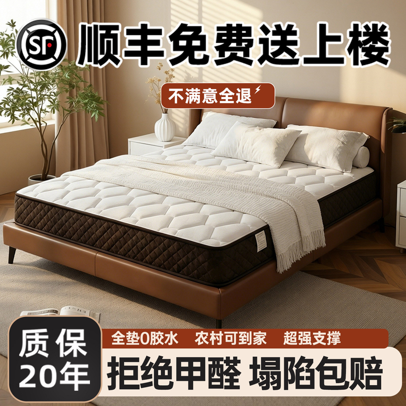 Home Mattress with 1.5m Independent Springs, 1.2m Bedroom Size 180X200Cm, Latex Cushion 20cm Thick, Economical Type