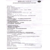 力生 Бикарбонатные таблетки натрия 100 таблетки желудочной кислоты с чрезмерной болью в желудке и горячим датчиком сжигания в животе.